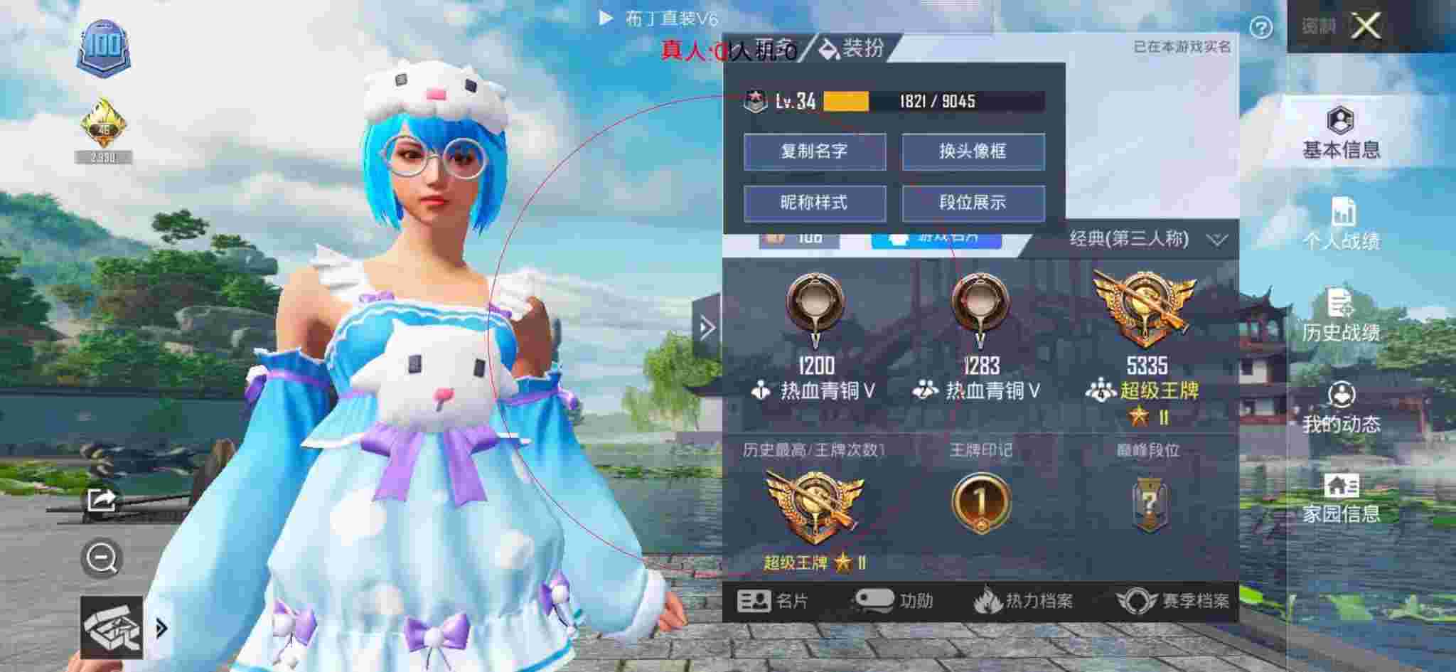 和平精英布丁直装透视 - 十字架准星瞄准器下载辅助预览图