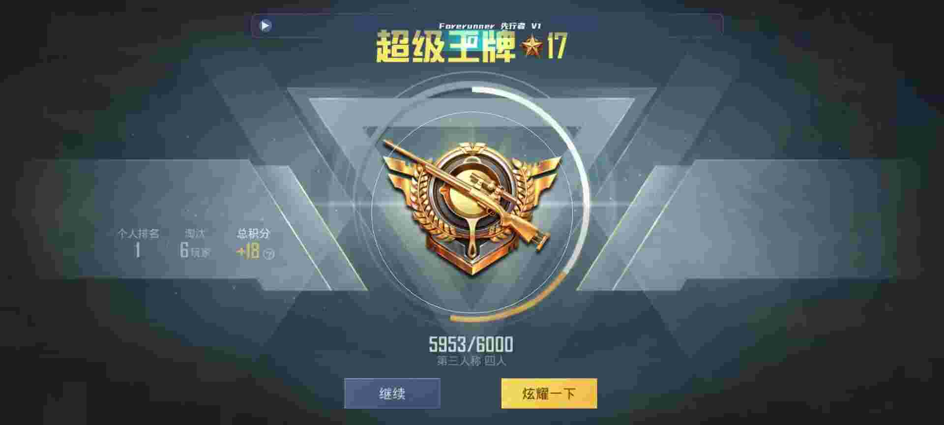 和平精英鸡腿辅助自瞄 - 十字架准星瞄准器下载辅助预览图